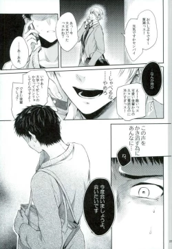 Page 24 of 笠松幸男の幸福