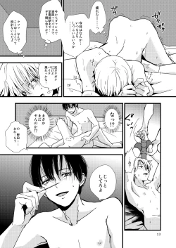 Page 12 of Ura to Ura no Koufukuron