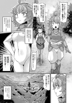 Page 5 of Fukkou!? Ishu Kouhai7-wa