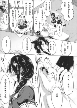 Page 29 of Uchi no Wanko no Choukyou Nisshi
