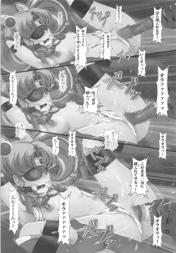 Page 24 of Chibiusa Shiiku Nisshi 2