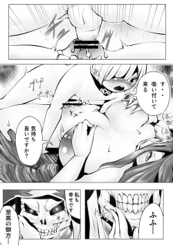 Page 10 of Nfirea x Albedo