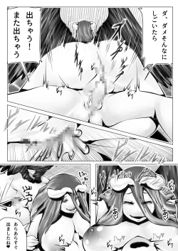 Page 8 of Nfirea x Albedo