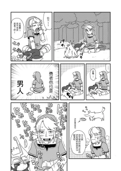 Page 1 of TwiPri Link no Seishori Densetsu