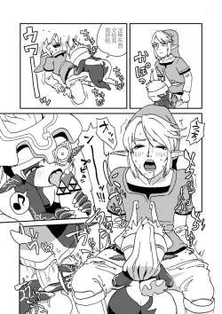 Page 3 of TwiPri Link no Seishori Densetsu