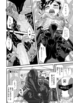 Page 142 of Koushoku Shounen Vol. 11