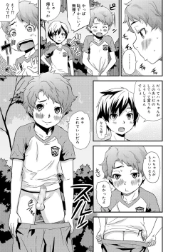 Page 157 of Koushoku Shounen Vol. 11