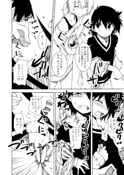 Page 210 of Koushoku Shounen Vol. 11