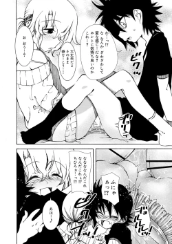 Page 222 of Koushoku Shounen Vol. 11