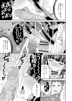 Page 269 of Koushoku Shounen Vol. 11