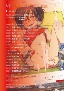 Page 2 of Koushoku Shounen Vol. 11