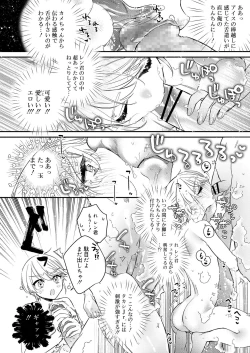 Page 306 of Koushoku Shounen Vol. 11