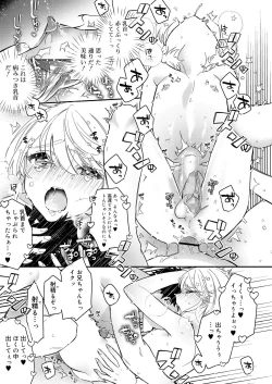 Page 311 of Koushoku Shounen Vol. 11