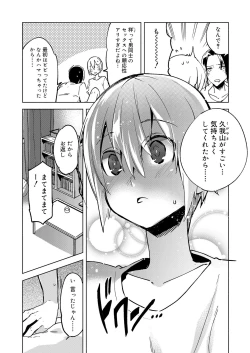 Page 323 of Koushoku Shounen Vol. 11