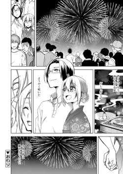 Page 330 of Koushoku Shounen Vol. 11