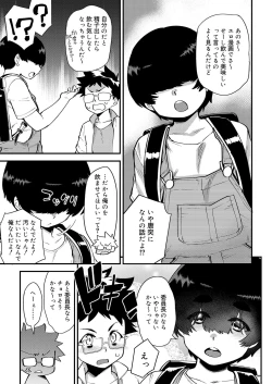 Page 335 of Koushoku Shounen Vol. 11