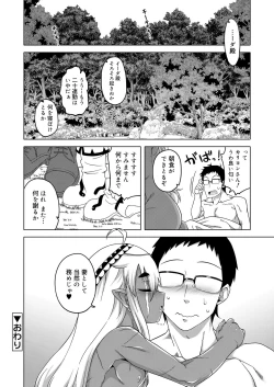 Page 40 of Koushoku Shounen Vol. 11