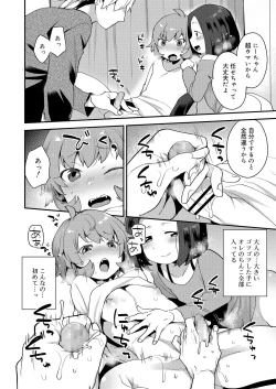 Page 50 of Koushoku Shounen Vol. 11