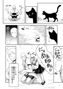 Page 44 of Sonna Anata ni Amaesasete