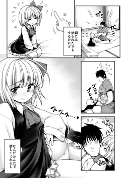 Page 7 of Sonna Anata ni Amaesasete