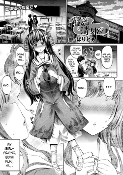 Page 1 of Boku no Kanojo wa Kiyohime-sama | Lady Kiyohime Is My Girlfriend