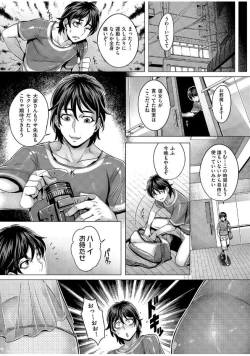 Page 49 of Junyoku Kaihouku Ch. 1-5