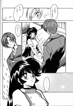 Page 17 of Kyouakuteki Shidou Daiichijou Daihachikou