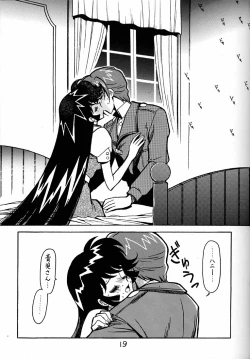Page 18 of Kyouakuteki Shidou Daiichijou Daihachikou