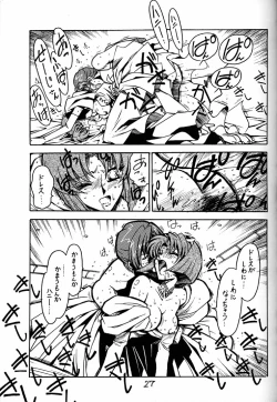 Page 26 of Kyouakuteki Shidou Daiichijou Daihachikou