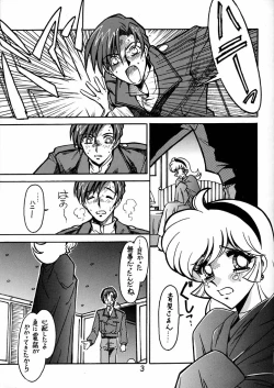 Page 2 of Kyouakuteki Shidou Daiichijou Daihachikou