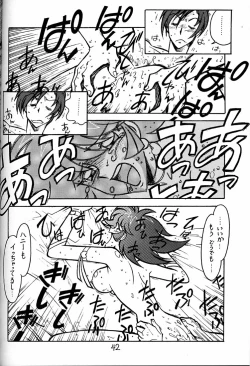 Page 41 of Kyouakuteki Shidou Daiichijou Daihachikou