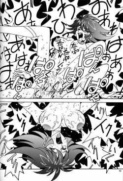 Page 45 of Kyouakuteki Shidou Daiichijou Daihachikou