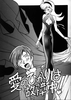 Page 4 of Kyouakuteki Shidou Daiichijou Daihachikou