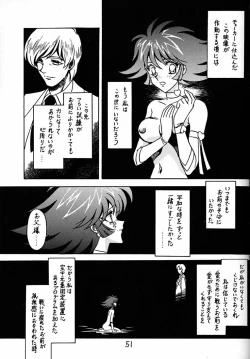 Page 50 of Kyouakuteki Shidou Daiichijou Daihachikou