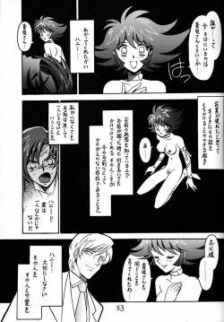 Page 52 of Kyouakuteki Shidou Daiichijou Daihachikou