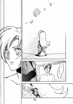 Page 55 of Kyouakuteki Shidou Daiichijou Daihachikou