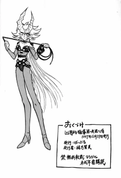 Page 57 of Kyouakuteki Shidou Daiichijou Daihachikou