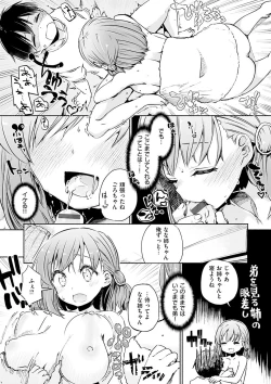 Page 117 of Love Migoro. - Lovely Time