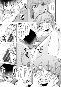 Page 161 of Love Migoro. - Lovely Time