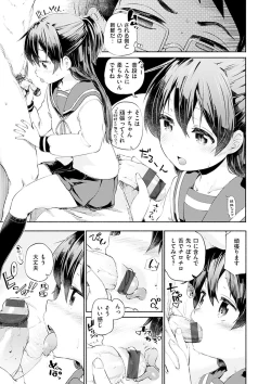 Page 17 of Love Migoro. - Lovely Time