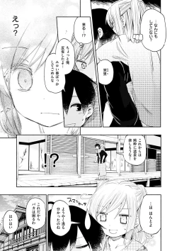 Page 65 of Love Migoro. - Lovely Time