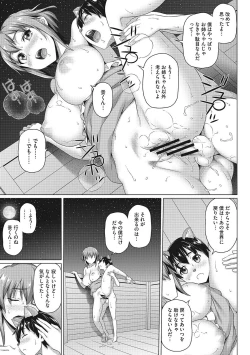 Page 160 of Boku no Suteki na Oneechan