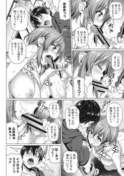 Page 199 of Boku no Suteki na Oneechan