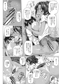 Page 41 of Boku no Suteki na Oneechan