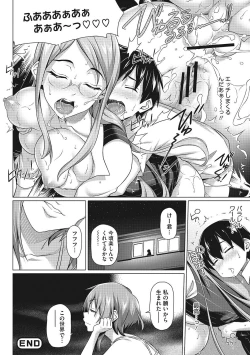 Page 69 of Boku no Suteki na Oneechan