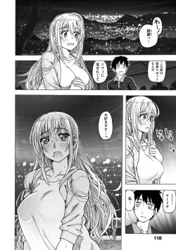 Page 120 of Koubi no Jikan - Time of the copulation.