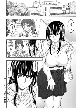 Page 190 of Koubi no Jikan - Time of the copulation.