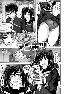 Page 191 of Koubi no Jikan - Time of the copulation.