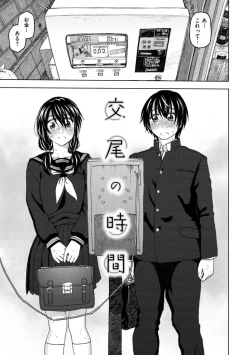 Page 47 of Koubi no Jikan - Time of the copulation.