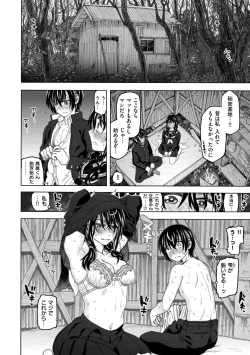 Page 52 of Koubi no Jikan - Time of the copulation.
